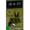 愛釣太空管