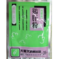 鵝肝粉