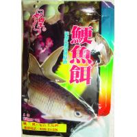 鯁魚餌 A39