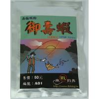 御壽蝦(南極蝦粉)