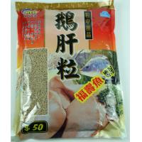 鵝肝粒