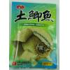 大哥大 土鯽魚