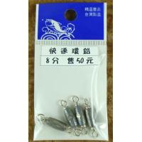 快速還鉛