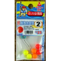 丸型發泡太空豆