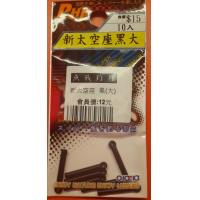 新太空座 黑