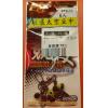 KO-105敏感太空豆
