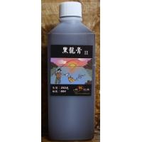 黑龍膏II