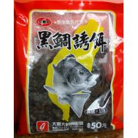 黑鯛誘粒