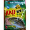 D8第二代