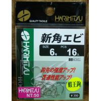 新角エビ(白)蝦王鉤