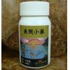 魚戰小藥(中藥粉)