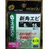 新角エビ(白)蝦王鉤