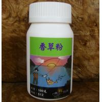 香草粉