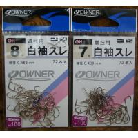 OWNER白袖競技