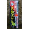釣蝦阿波(Y)-7號