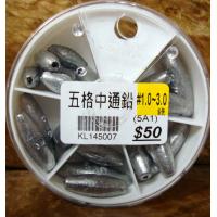 5格中通長鉛付盒 1錢-3錢