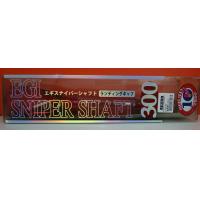 EGISNIPER SHAFT 4爪鉤 3M