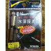 海老屋 加長水深探測棒