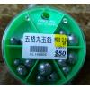 5格丸玉鉛付盒 0.8錢-3錢