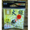 海老TU-127蝦波-犬塚