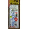 鐵板路亞專用仕掛-16號