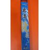 岩濤 競技 1.5號-530