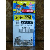 A型別針中包裝00A