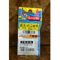夜光竿頭燈套