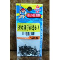 速攻親子轉環