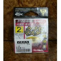 クワセマスタ一鯽魚勾