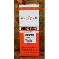長春接著劑