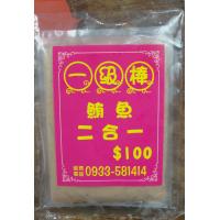 一級棒 鮪魚二合一