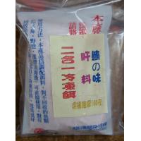 老百王 鮪之味二合一 冷凍餌