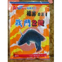 戰鬥2號冷凍餌