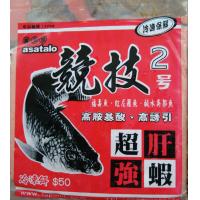 競技2號超級肝蝦