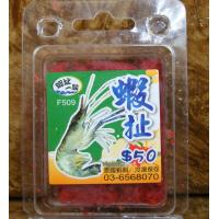 蝦扯(腥味)