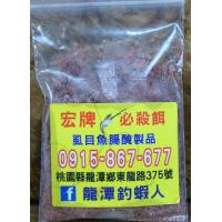 宏牌必殺餌-虱目魚腸