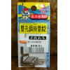 雙孔鋼絲管2號