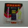 彩色線止
