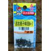 速攻親子轉環