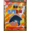 戰鬥2號冷凍餌