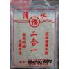 清水二合一