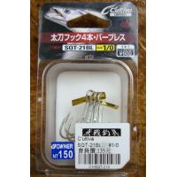 OWNER Cultiva SQT-21BL 太刀魚/白帶魚 銀色 四叉鈎