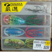 TANAKA超值4格3入雷蛙套組(45mm/8g/#2)#C3