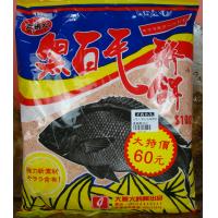 大哥大 黑白毛磯誘餌