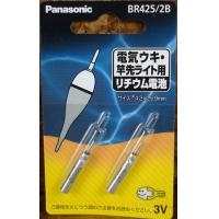 電池(3V)BR425/2B
