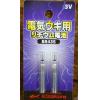 電池(3V)BR435