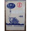 大哥大 白肝冷凍餌
