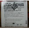 BASIC 船ハリヌ 100M