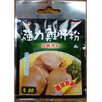 NTN 強力雞肝粉